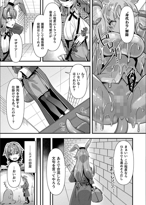 コミックアンリアル Vol.115【特別付録:ギガ盛りデジタルコミック＆ポスターDVD-ROM】_13枚目の画像